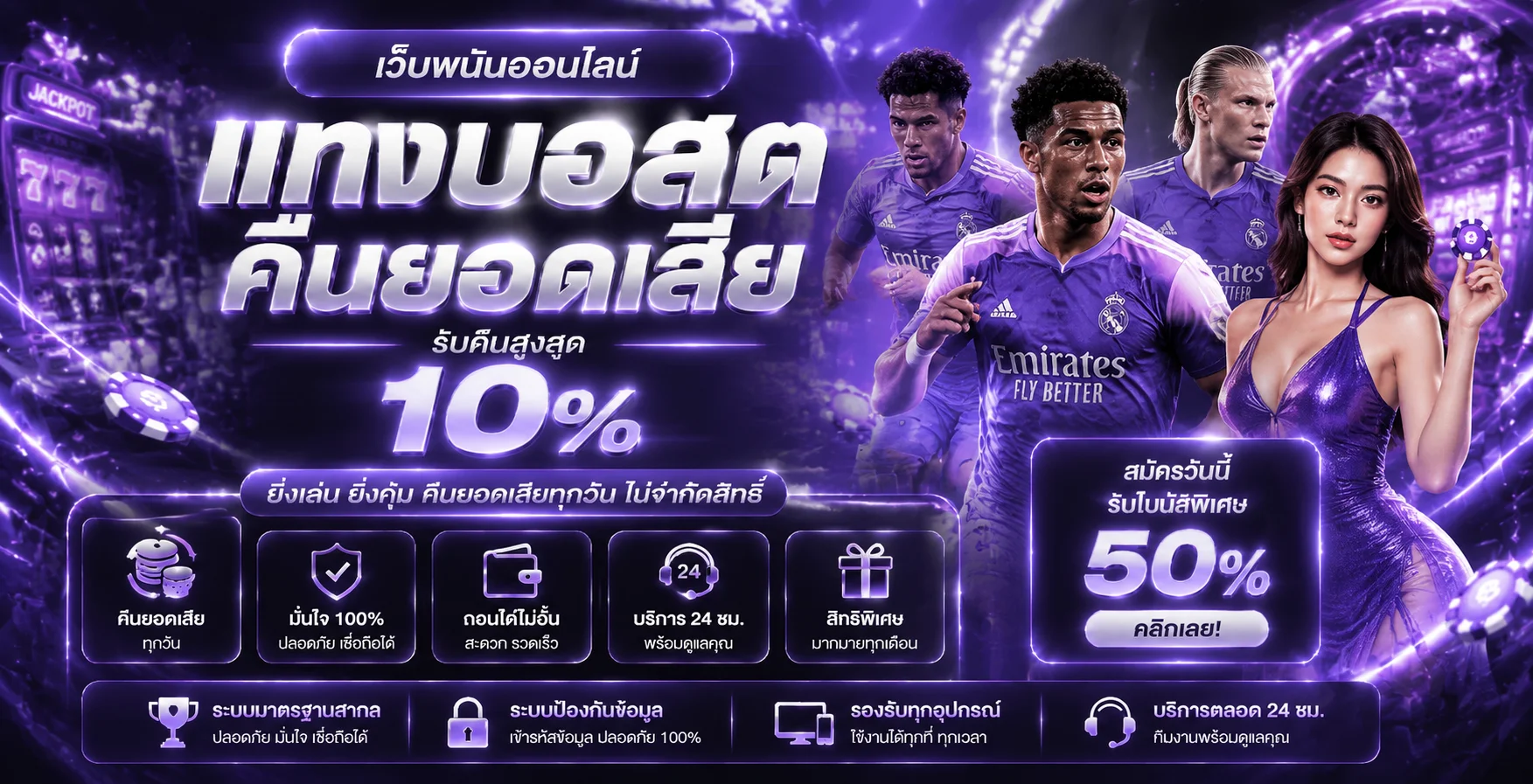 คู่มือกีฬาและการใช้งาน copa747plus อย่างมีแผน